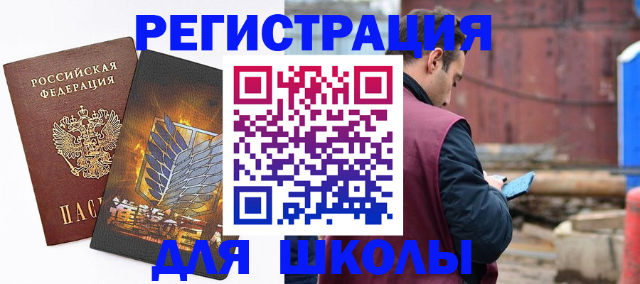 временная регистрация в Балахне