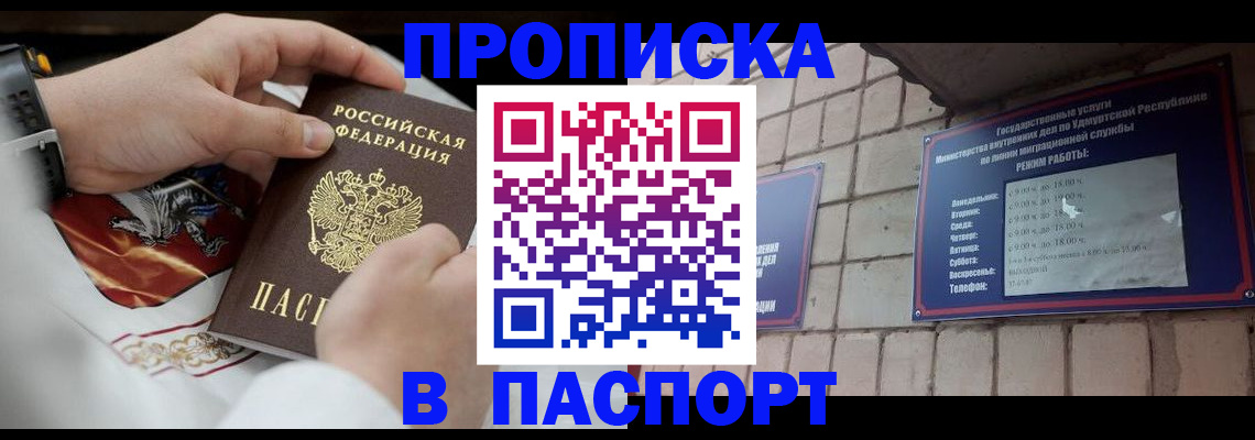 временная регистрация собственник в Балахне