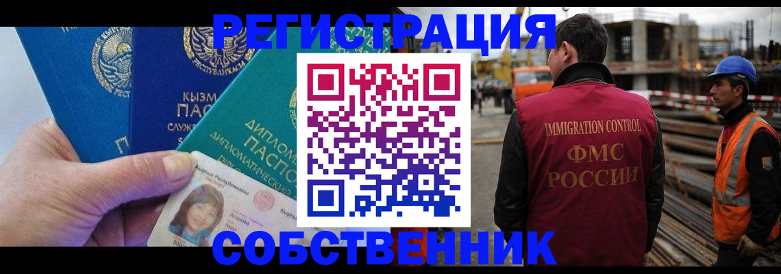 прописка для кредита в Балахне